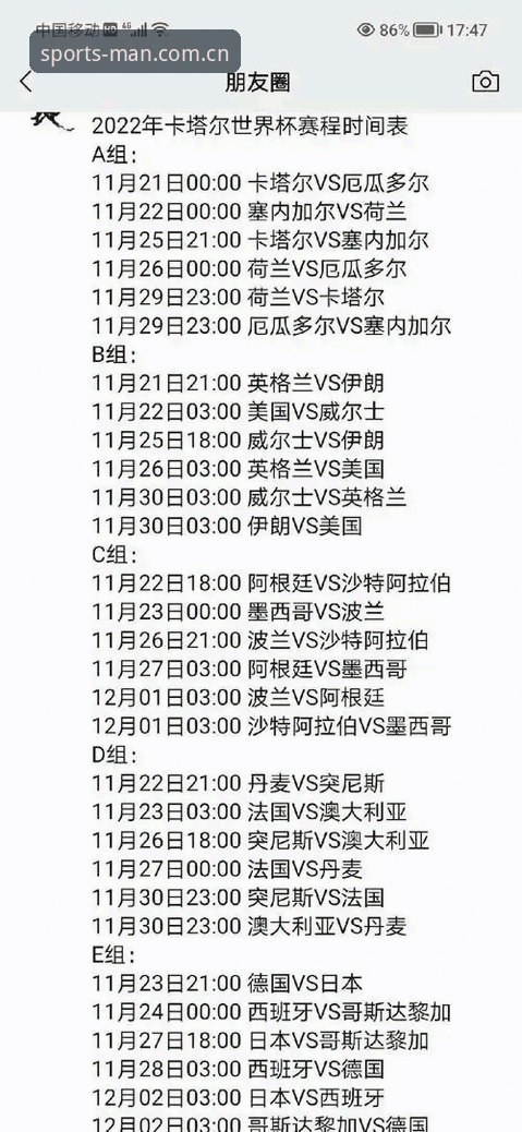 万博体育下载下载不了怎么办 世界杯观赛签证难题实用应对指南——从约旦球迷困境看国际赛事出行必备知识